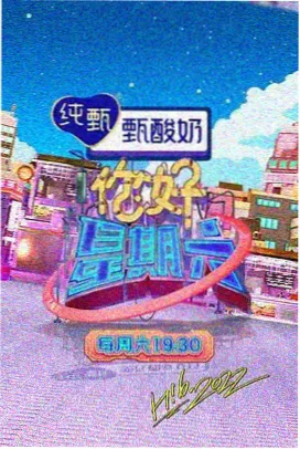 声浪实验室综艺封面